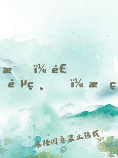 我，食鐵獸，成為女帝契約靈獸